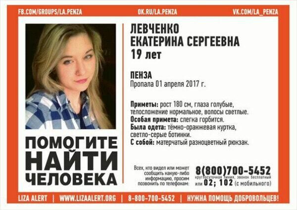 Екатерина Левченко Екатерина Левченко - РИА Новости, 1920, 15.07.2022