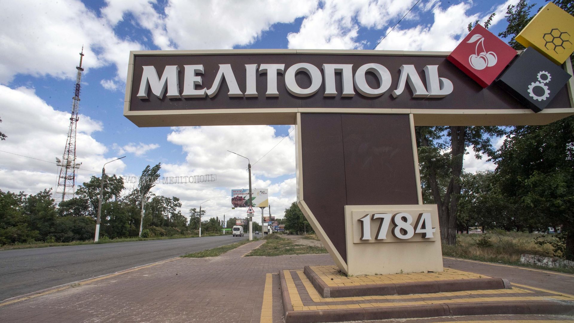 Стела на въезде в город Мелитополь Стела на въезде в город Мелитополь - РИА Новости, 1920, 04.11.2022