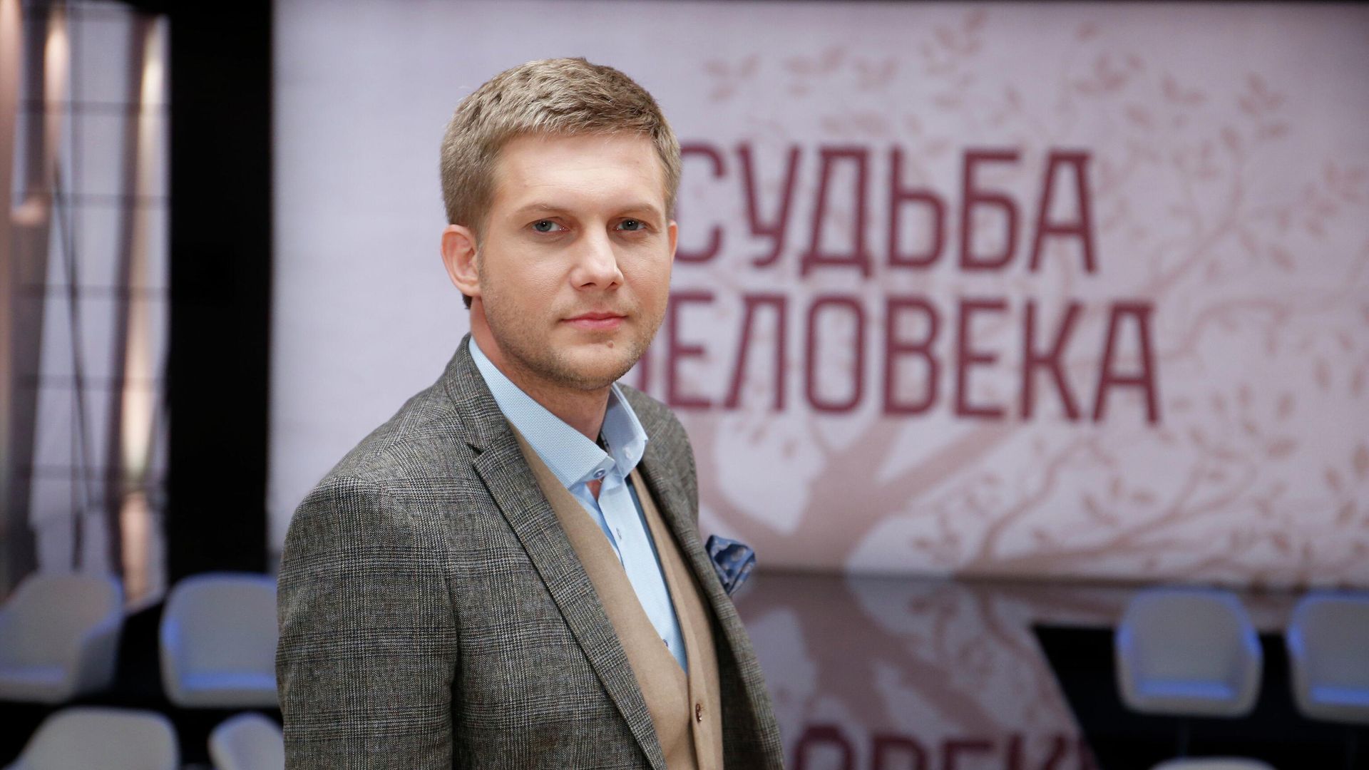 Судьба человека с Борисом Корчевниковым - РИА Новости, 1920, 20.07.2022