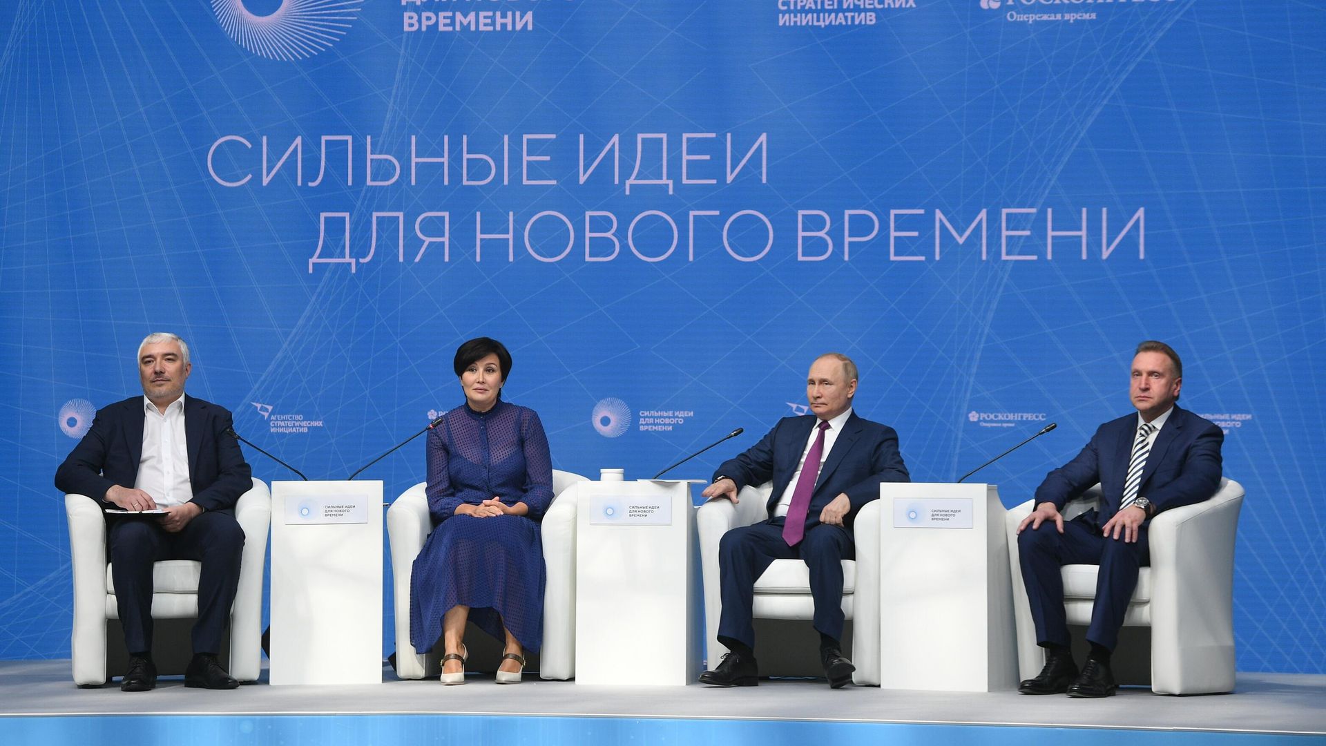 Президент РФ Владимир Путин принимает участие в пленарной сессии форума Агентства стратегических инициатив Сильные идеи для нового времени Президент РФ Владимир Путин принимает участие в пленарной сессии форума Агентства стратегических инициатив Сильные идеи для нового времени - РИА Новости, 1920, 20.07.2022