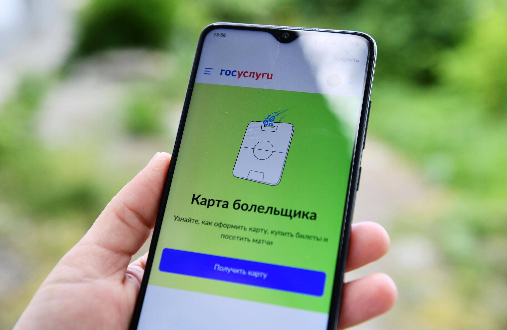 Оформление карты болельщика (Fan ID) в мобильном приложении Госуслуги. Оформление карты болельщика (Fan ID) в мобильном приложении Госуслуги. - РИА Новости, 1920, 06.08.2025