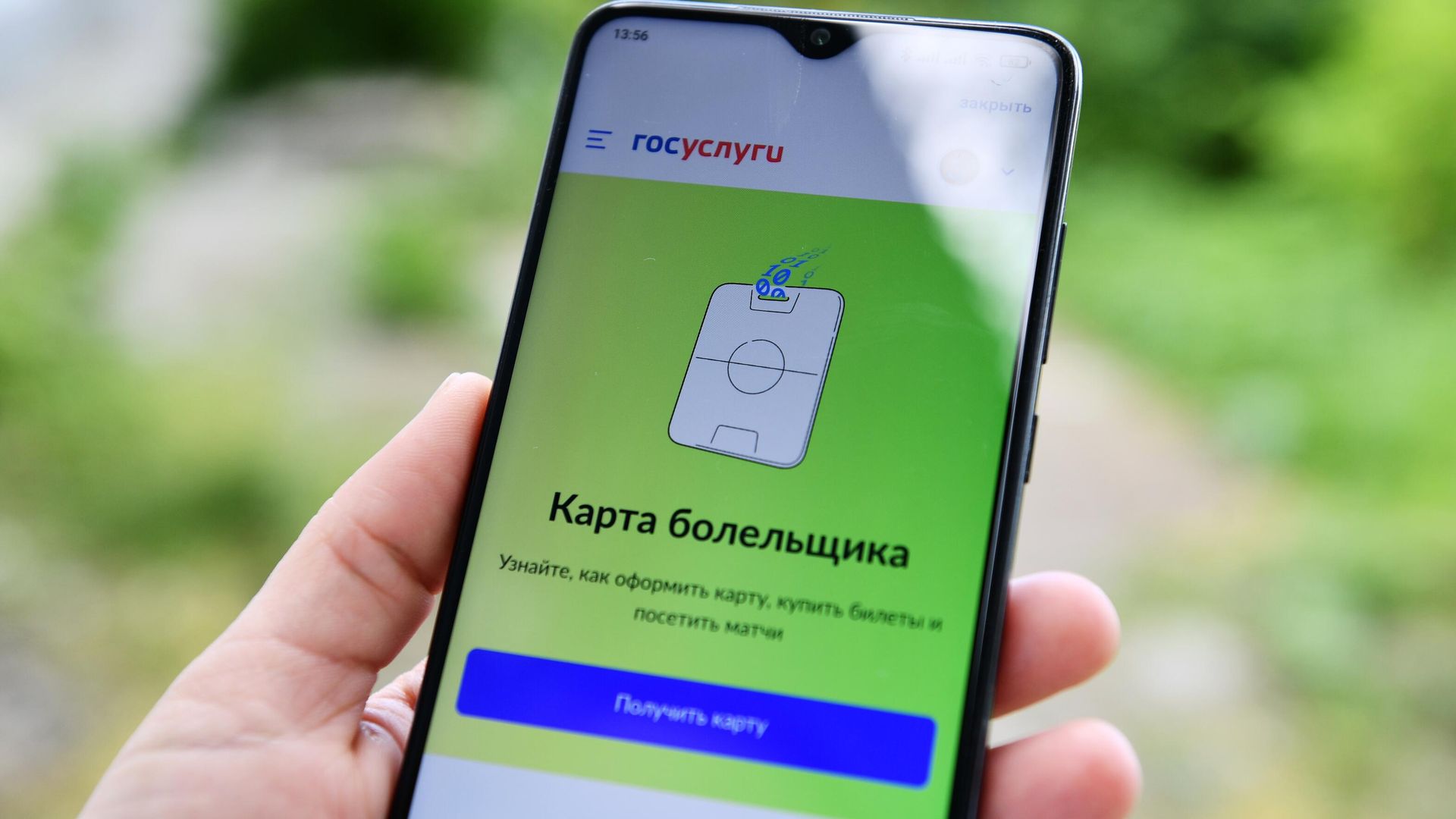 Оформление карты болельщика (Fan ID) в мобильном приложении Госуслуги. Оформление карты болельщика (Fan ID) в мобильном приложении Госуслуги. - РИА Новости, 1920, 28.01.2025