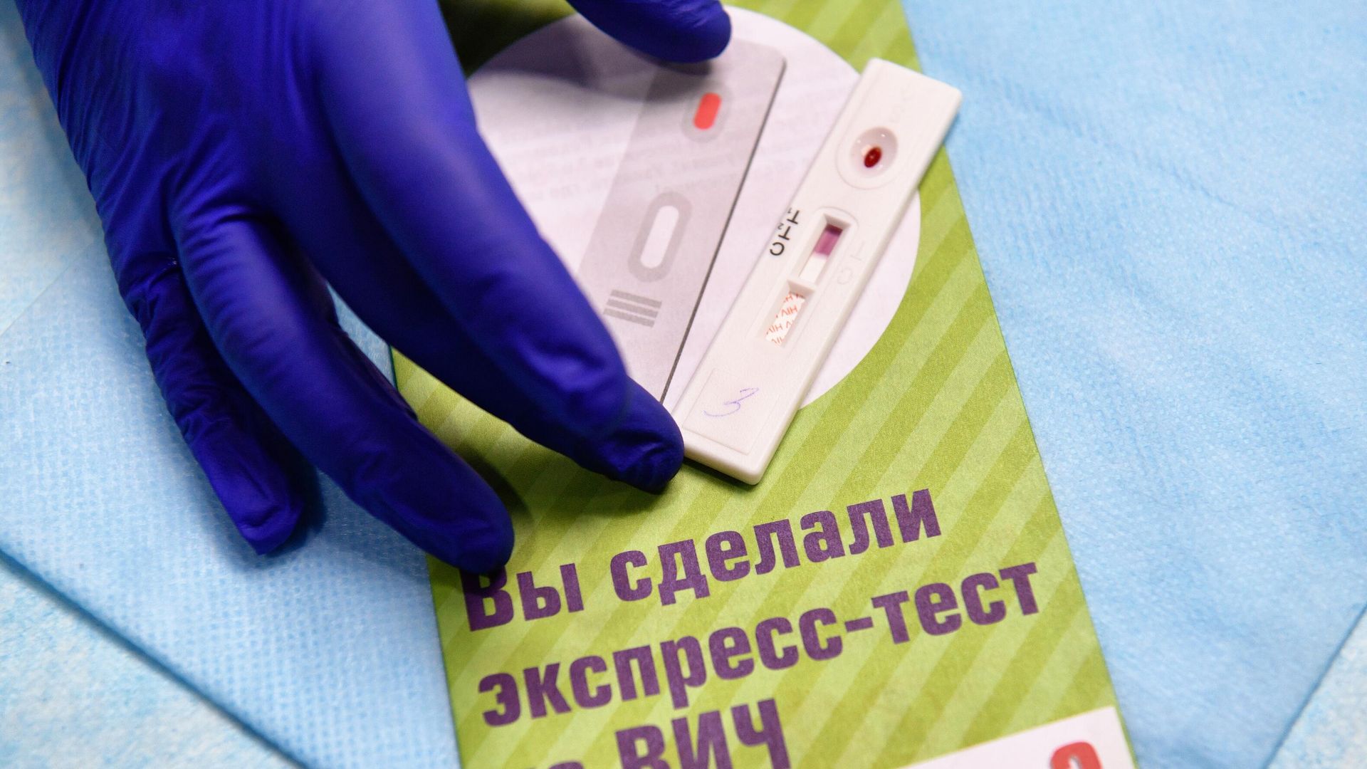 Медицинский работник производит экспресс-анализ крови в мобильном пункте анонимного экспресс-тестирования на ВИЧ Медицинский работник производит экспресс-анализ крови в мобильном пункте анонимного экспресс-тестирования на ВИЧ - РИА Новости, 1920, 28.03.2023