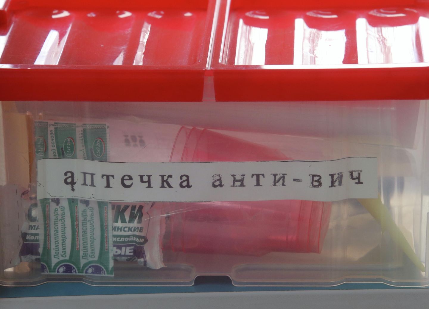 Аптечка анти-вич в Центре крови Федерального медико-биологического агентства (ФМБА) в Москве Аптечка анти-вич в Центре крови Федерального медико-биологического агентства (ФМБА) в Москве