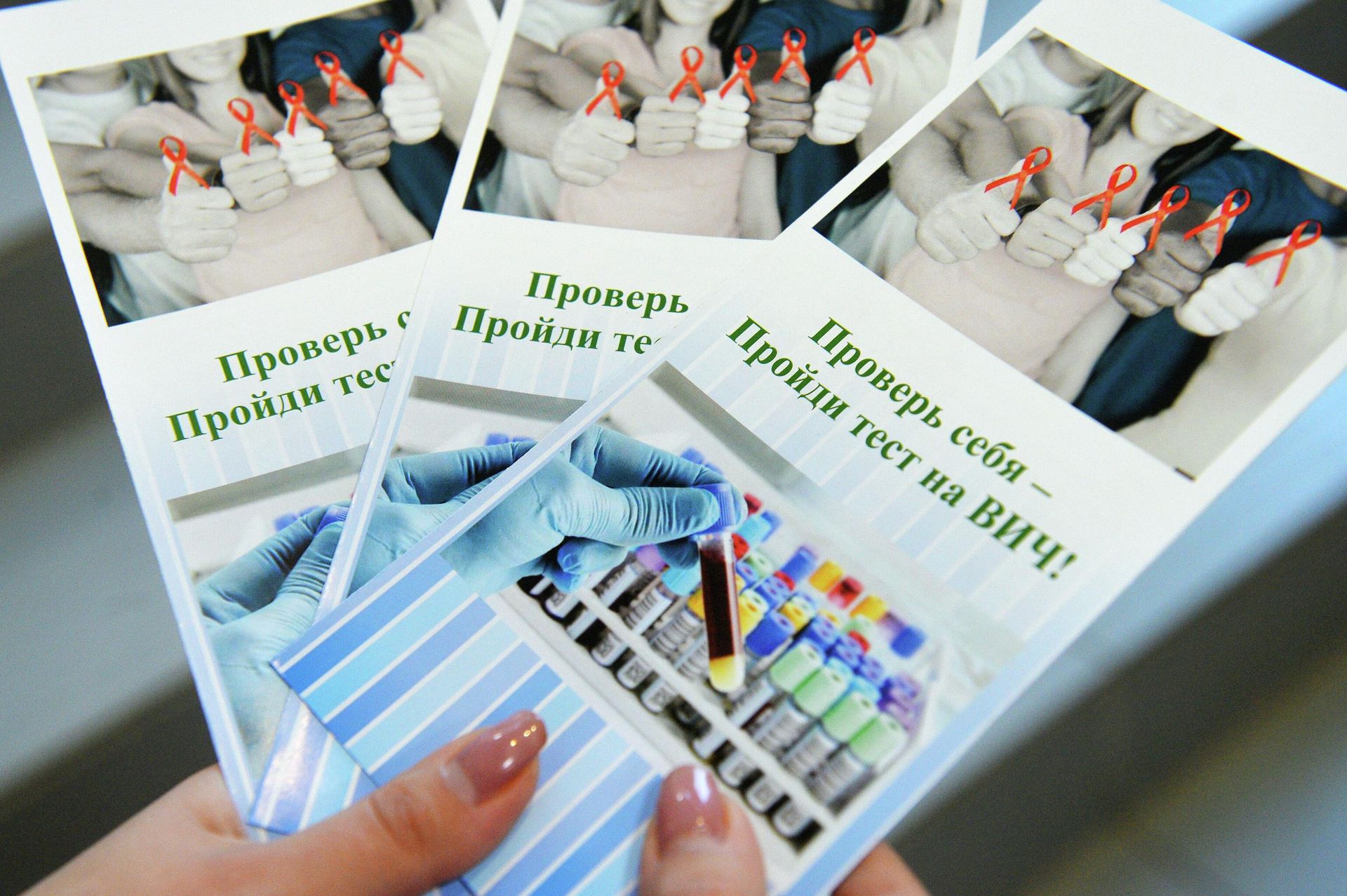 Экспресс-тестирование на ВИЧ