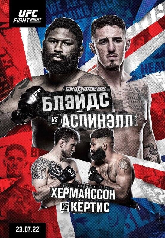 Официальный постер турнира UFC в Лондоне Официальный постер турнира UFC в Лондоне - РИА Новости, 1920, 24.07.2022