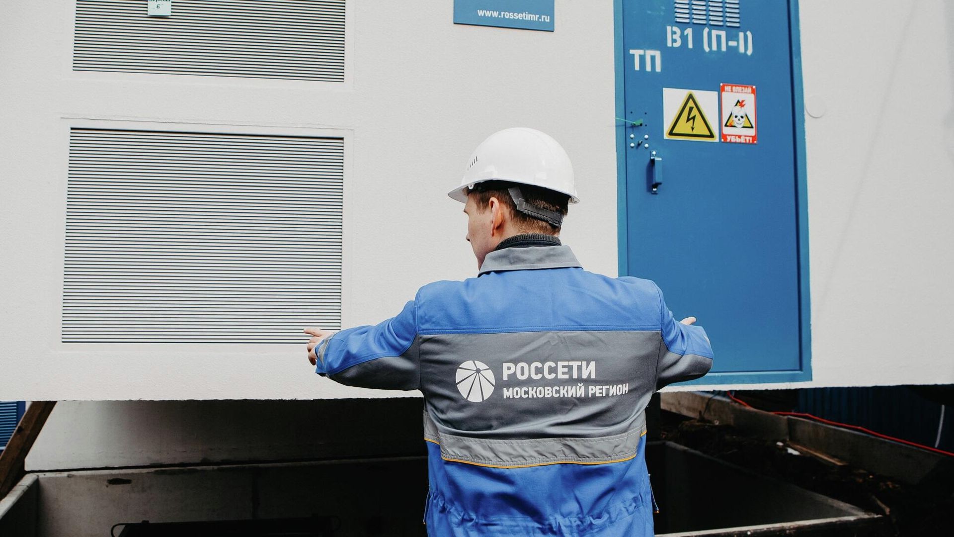 Сотрудник компании Россети Московский регион Сотрудник компании Россети Московский регион - РИА Новости, 1920, 16.03.2023