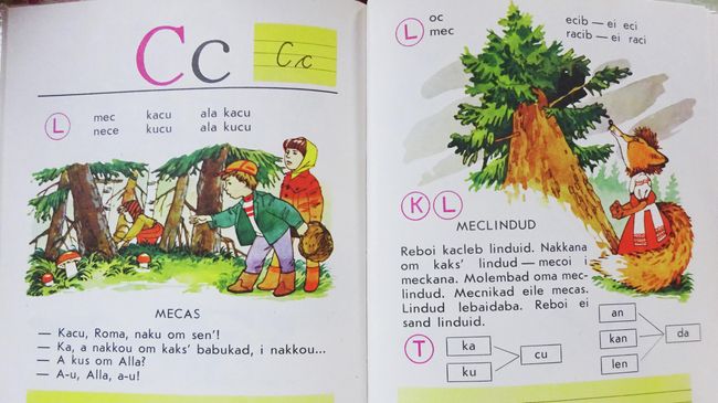 Ярославичи. Вепсская азбука Ярославичи. Вепсская азбука