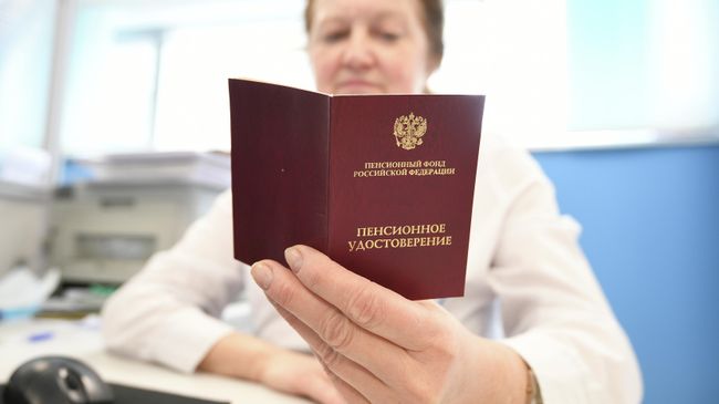 Накопительная пенсия
