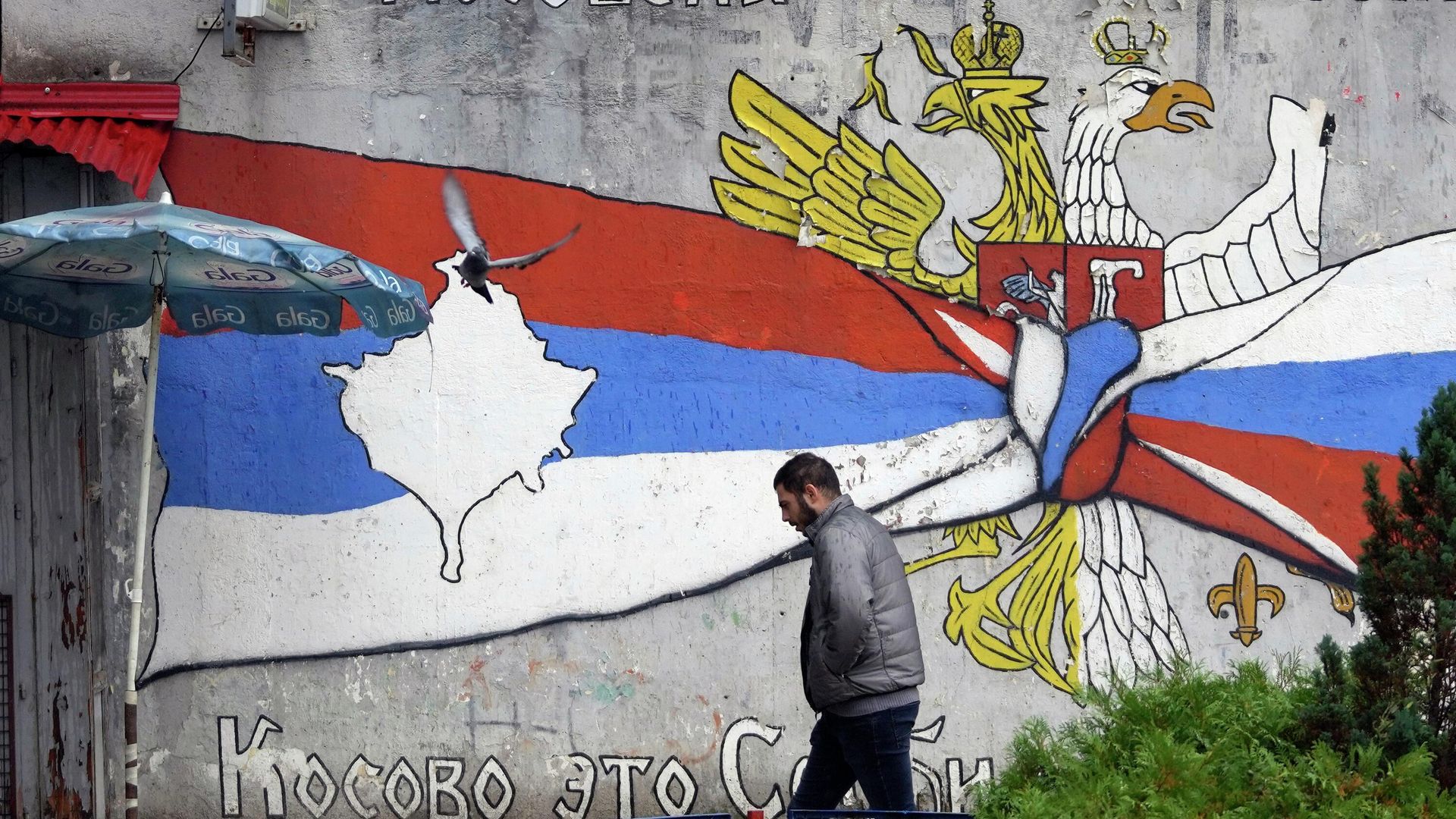 Граффити с изображением флагов России и Сербии на улице в Митровице, Косово Граффити с изображением флагов России и Сербии на улице в Митровице, Косово - РИА Новости, 1920, 17.05.2023
