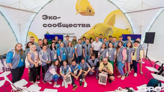 Участники форума УТРО в Ханты-Мансийске