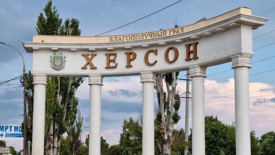 Стела города Херсон - РИА Новости, 1920, 19.08.2022