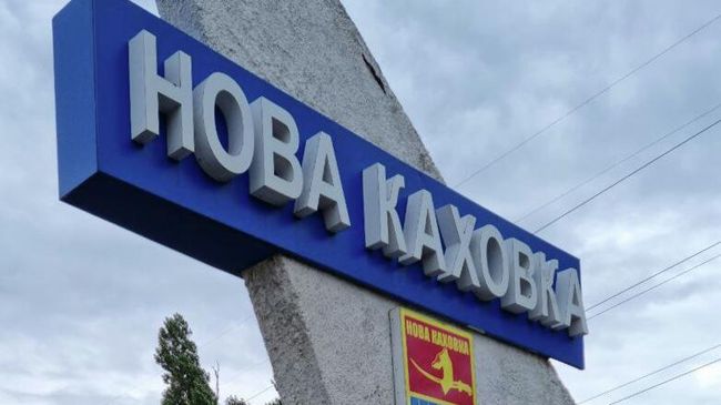 Стела у въезда на Каховскую ГЭС