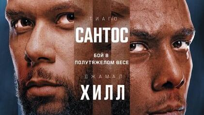 Официальный постер UFC Fight Night 209 Официальный постер UFC Fight Night 209 - РИА Новости, 1920, 07.08.2022