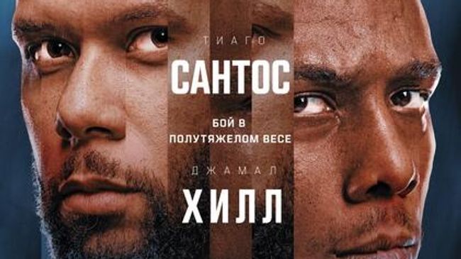 Официальный постер UFC Fight Night 209 Официальный постер UFC Fight Night 209