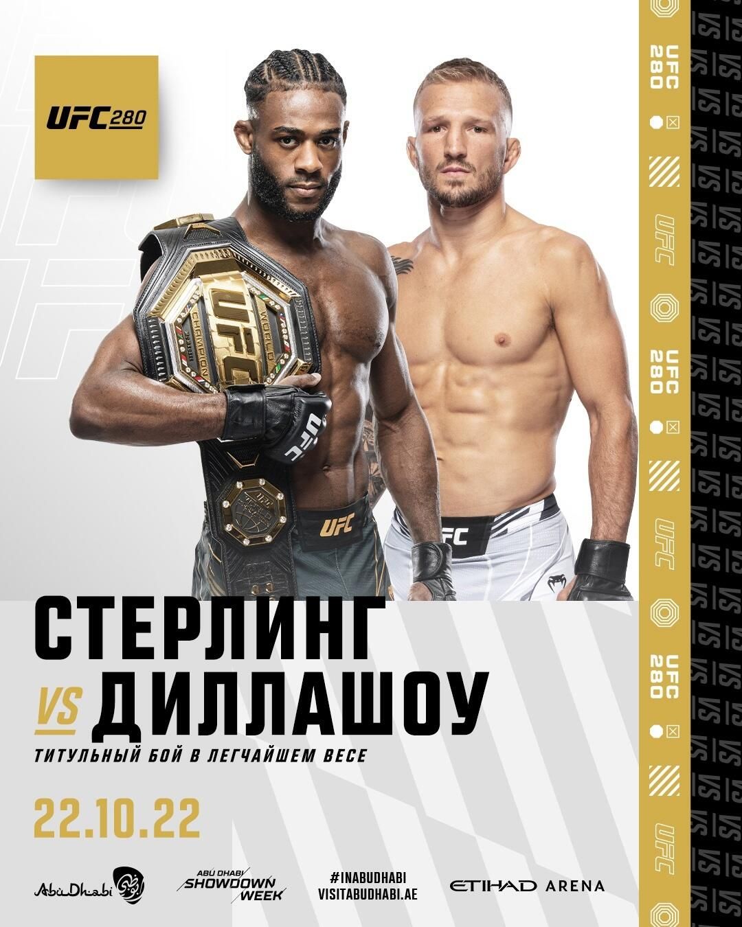 Афиша боя Стерлинга против Диллашоу на UFC 280 Афиша боя Стерлинга против Диллашоу на UFC 280 - РИА Новости, 1920, 18.10.2022