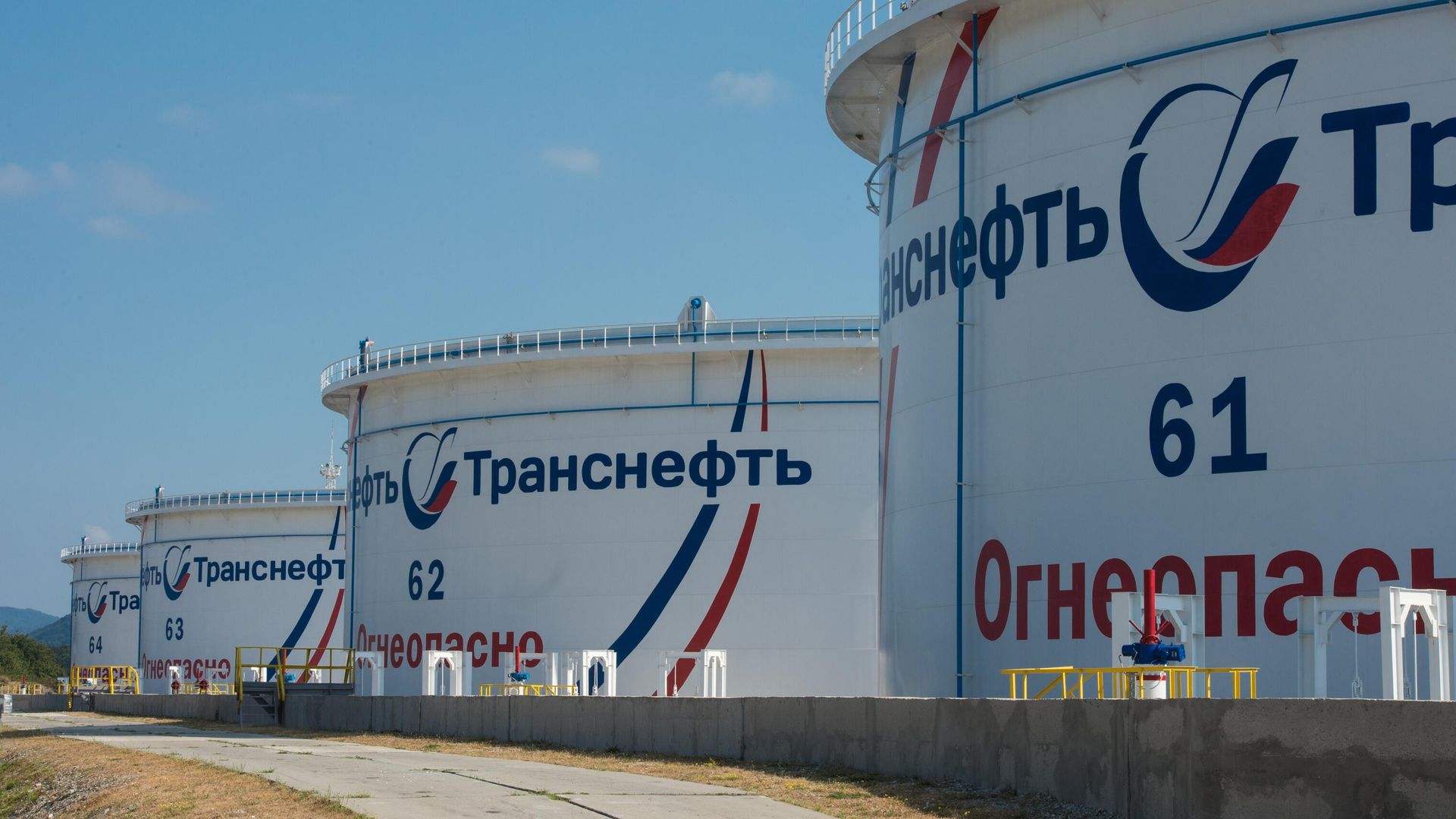Объект компании Транснефть Объект компании Транснефть - РИА Новости, 1920, 10.08.2022