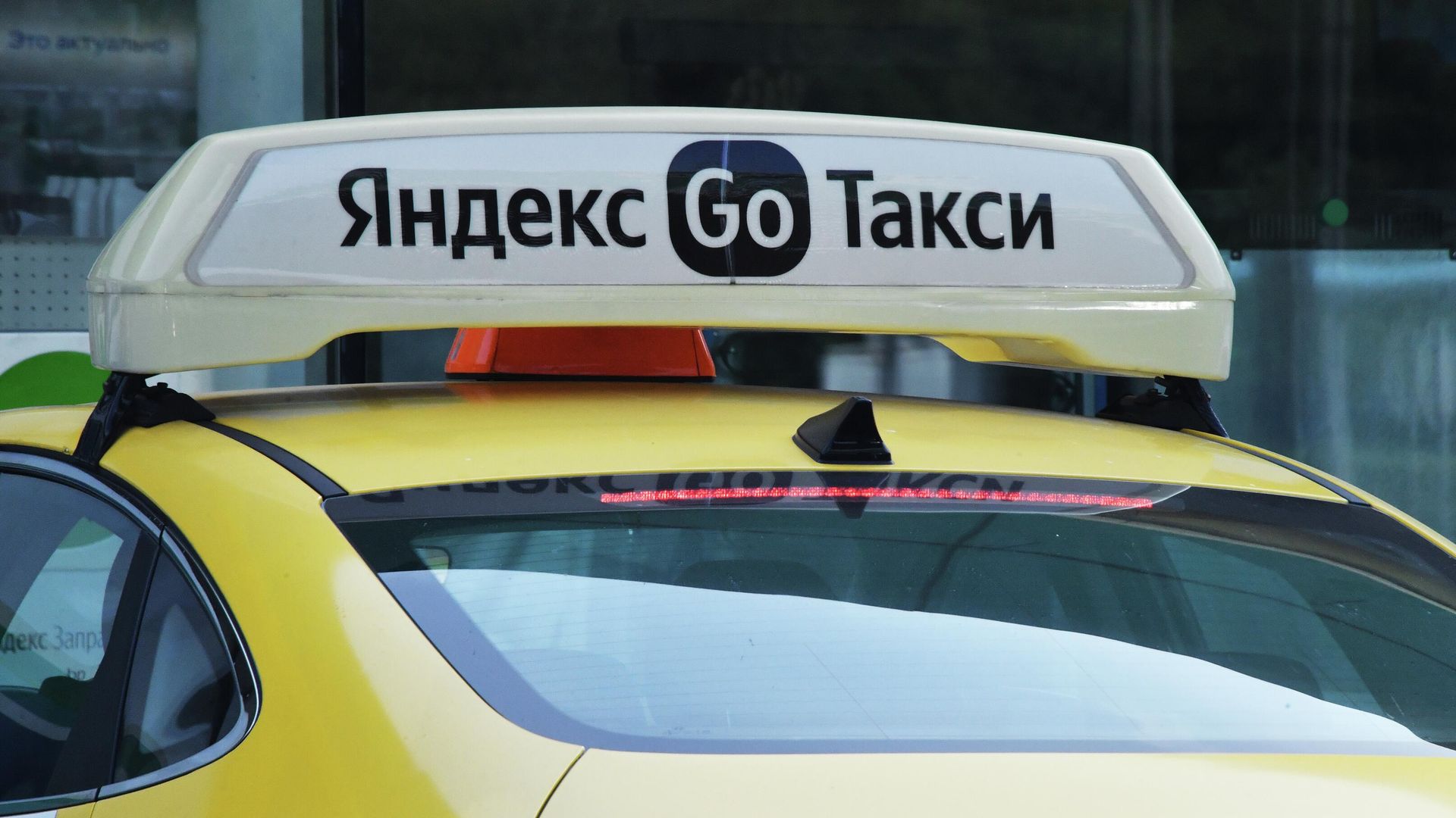 Такси службы Яндекс Go Такси службы Яндекс Go - РИА Новости, 1920, 25.11.2022