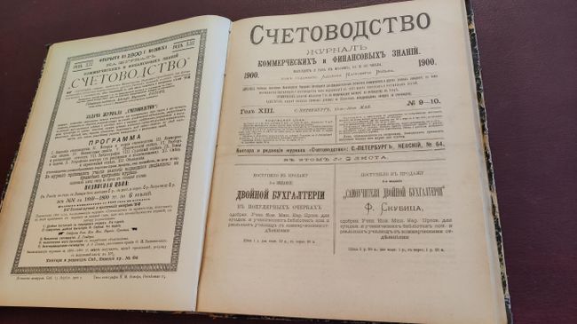 Тутаев. В музее банковского дела