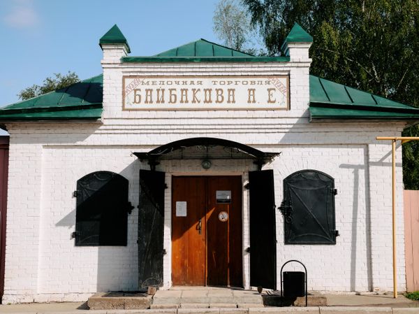 Епифань, мелочная лавка купца Байбакова Епифань, мелочная лавка купца Байбакова