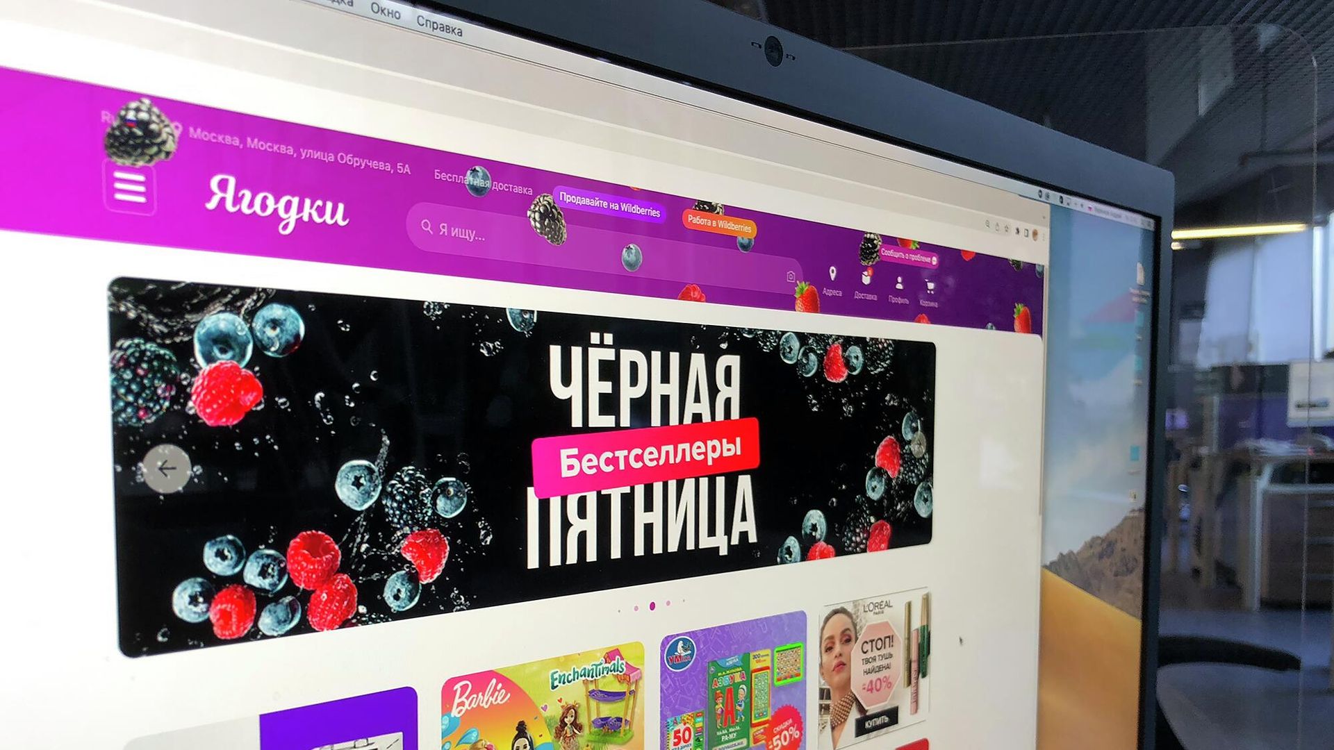 Главная страница сайта wildberries.ru Ягодки на экране монитора Главная страница сайта wildberries.ru Ягодки на экране монитора - РИА Новости, 1920, 15.08.2022