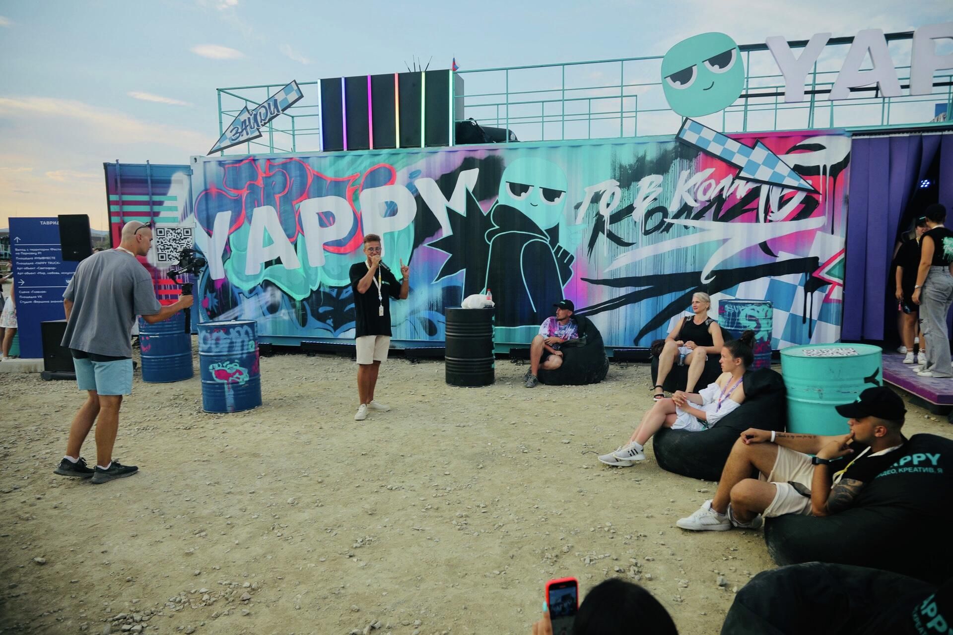 Инфлюэнсеры YAPPY выступили на фестивале Таврида.АРТ Инфлюэнсеры YAPPY выступили на фестивале Таврида.АРТ - РИА Новости, 1920, 19.08.2022