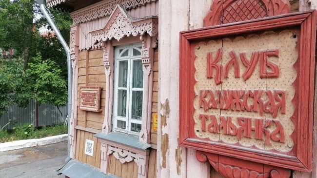 У Дома мастеров в Калуге У Дома мастеров в Калуге