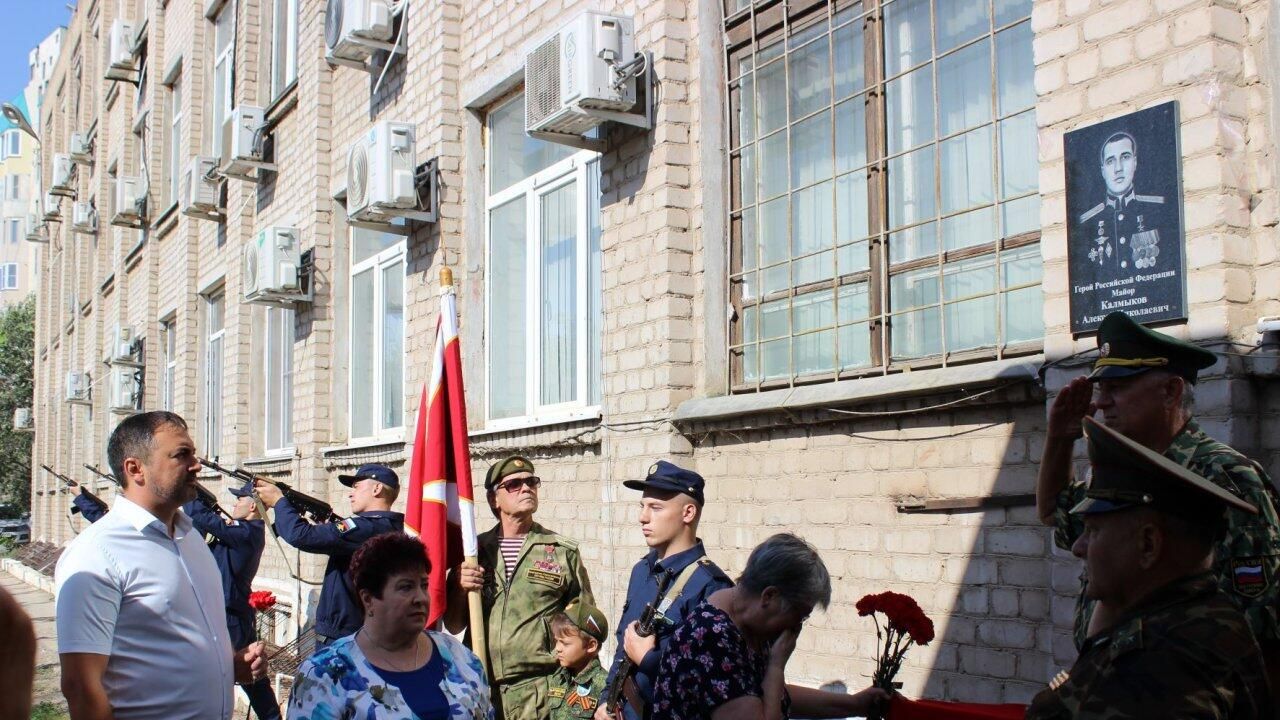 Открытие мемориальной доски в память о Герое России, майоре Алексее Калмыкове в Астрахани Открытие мемориальной доски в память о Герое России, майоре Алексее Калмыкове в Астрахани - РИА Новости, 1920, 24.08.2022