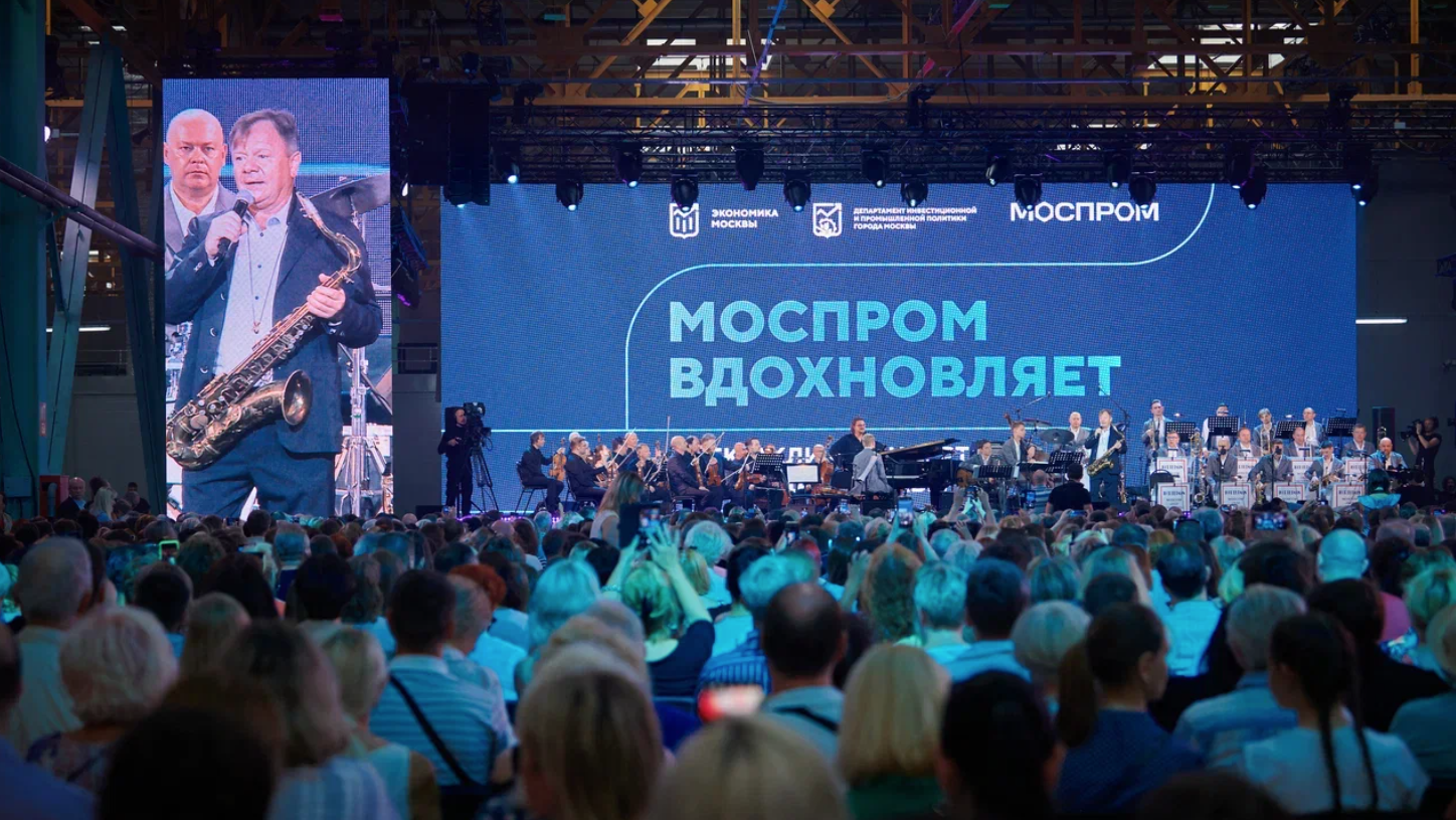Моспром вдохновляет собрал более 6 тысяч зрителей Моспром вдохновляет собрал более 6 тысяч зрителей - РИА Новости, 1920, 25.08.2022