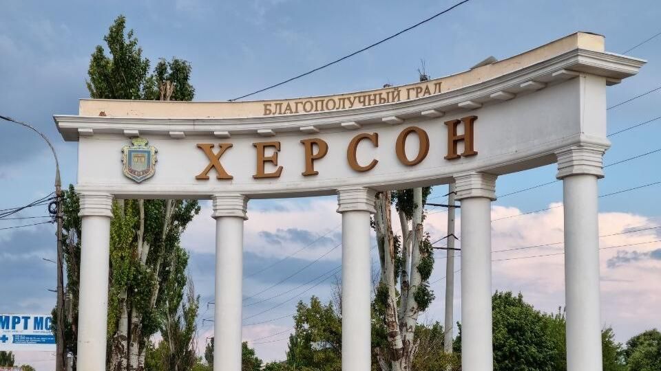 Стела города Херсон Стела города Херсон - РИА Новости, 1920, 05.10.2022