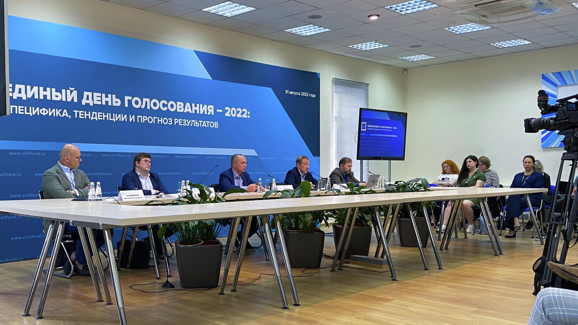 Эксперты обсудили особенности проведения Единого дня голосования Эксперты обсудили особенности проведения Единого дня голосования - РИА Новости, 1920, 31.08.2022