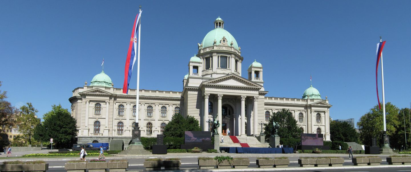 Здание парламента Сербии Здание парламента Сербии