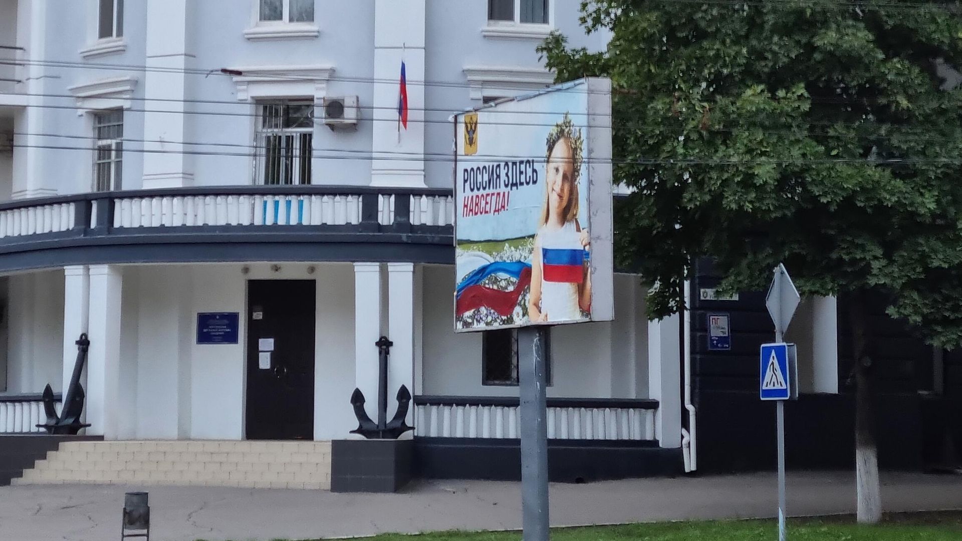 Билборд в Херсоне Билборд в Херсоне - РИА Новости, 1920, 08.10.2022