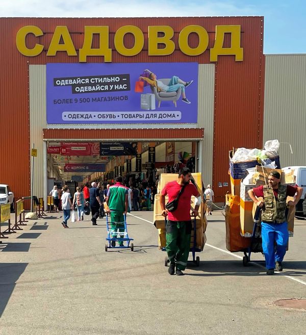 Рынок Садовод Рынок Садовод
