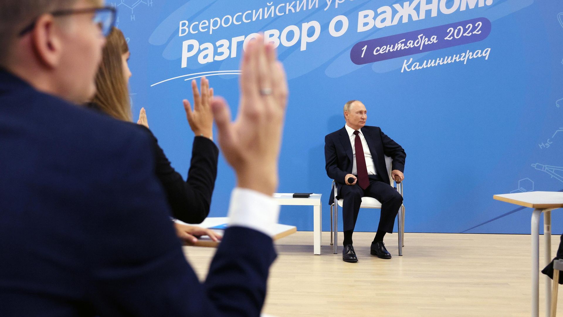 Президент РФ Владимир Путин проводит открытый урок Разговор о важном в Калининграде Президент РФ Владимир Путин проводит открытый урок Разговор о важном в Калининграде - РИА Новости, 1920, 01.09.2022