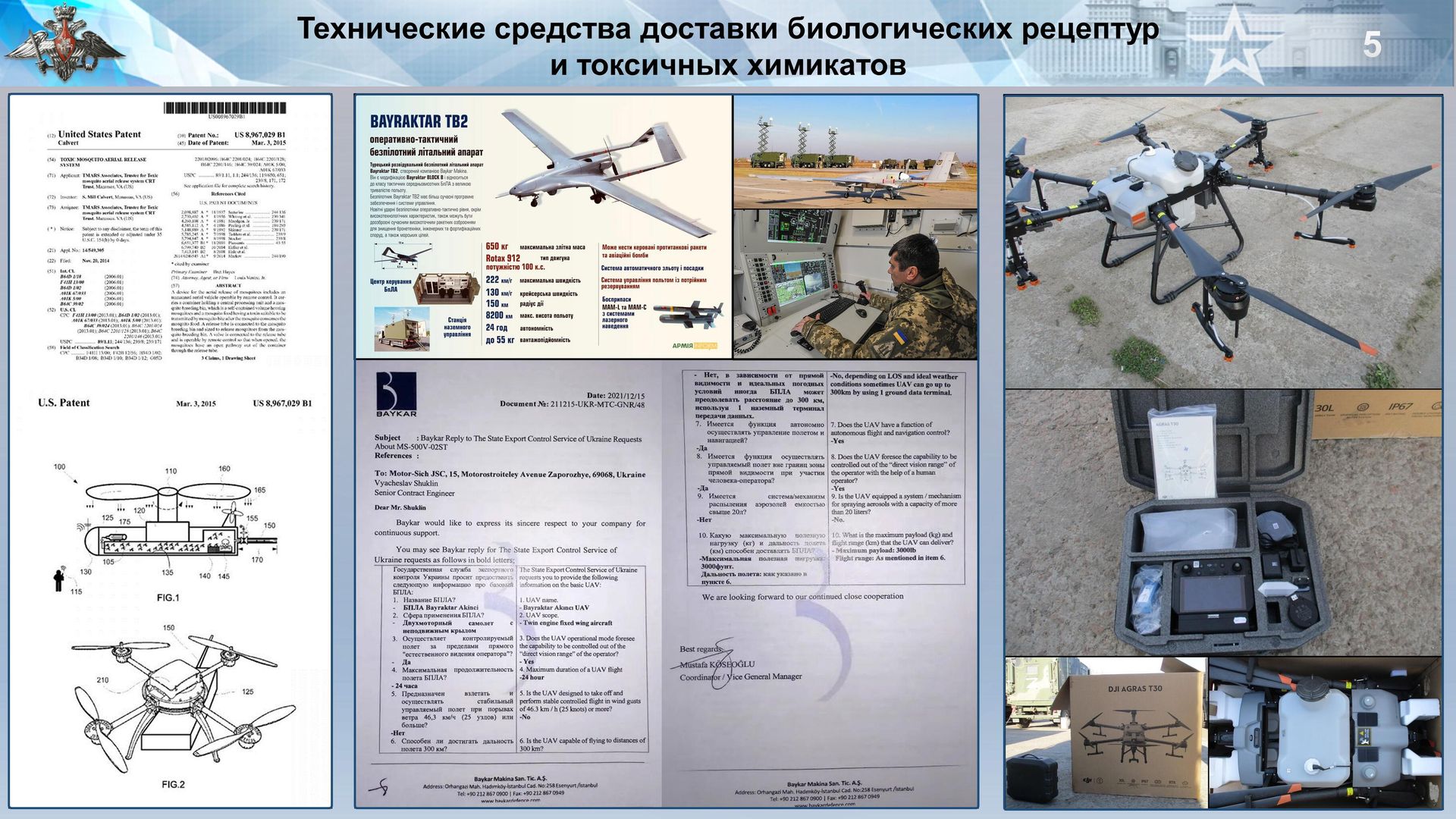 Иллюстрация к брифингу начальника войск радиационной, химической и биологической защиты ВС РФ Игоря Кириллова. Слайд 5 Иллюстрация к брифингу начальника войск радиационной, химической и биологической защиты ВС РФ Игоря Кириллова. Слайд 5 - РИА Новости, 1920, 03.09.2022