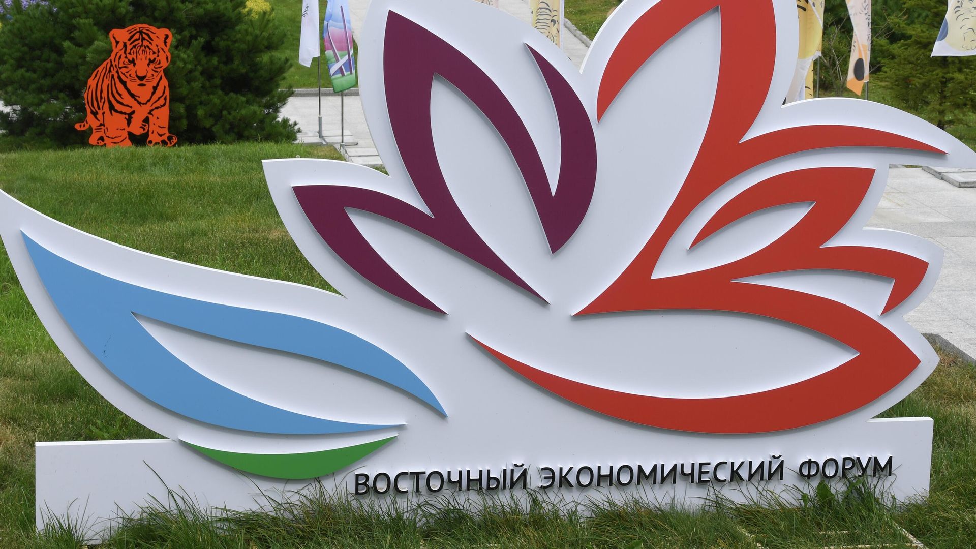 Баннер с символикой Восточного экономического форума на территория кампуса ДВФУ на острове Русский Баннер с символикой Восточного экономического форума на территория кампуса ДВФУ на острове Русский - РИА Новости, 1920, 05.09.2022