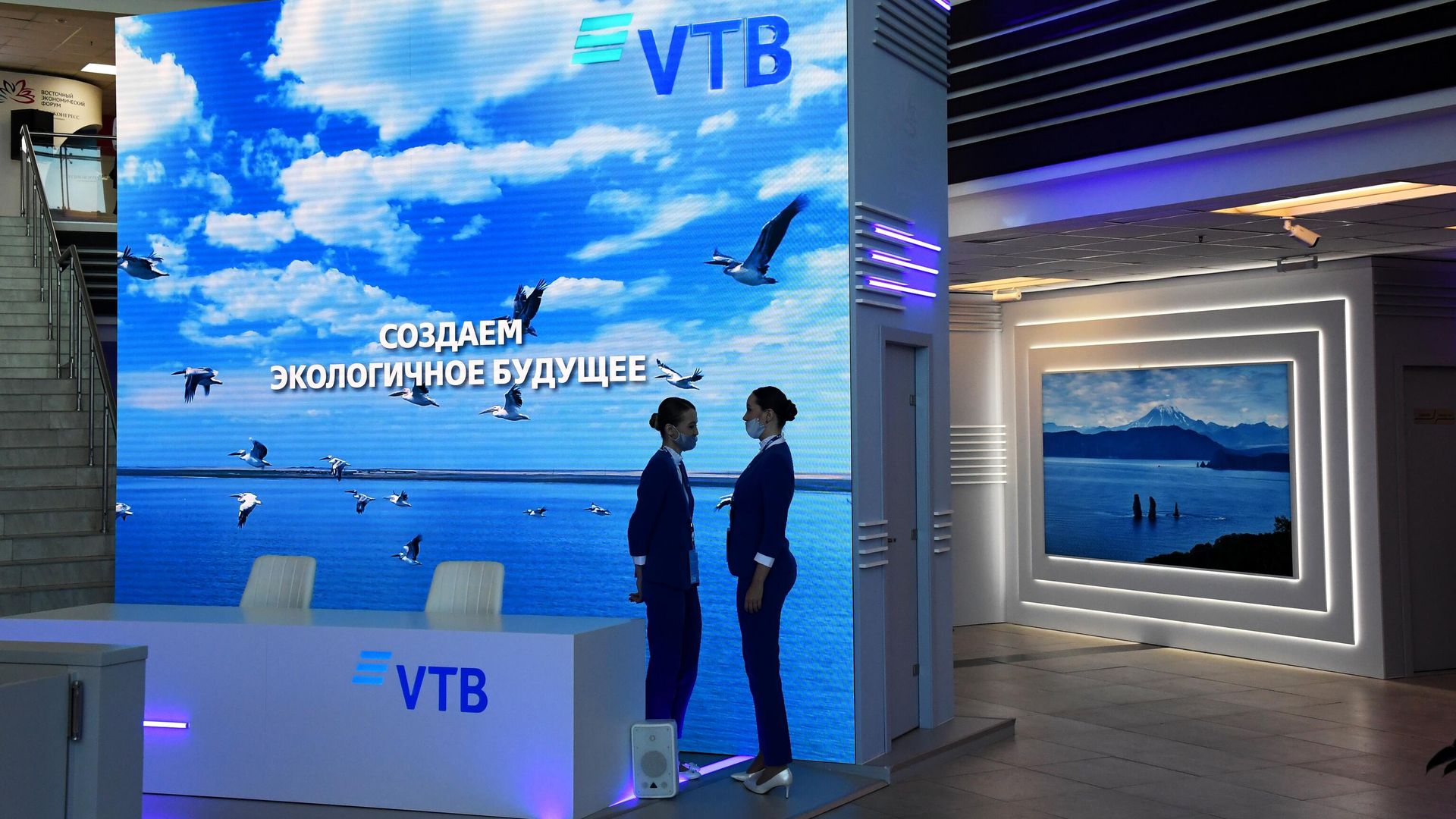 Стенд ВТБ на Восточном экономическом форуме во Владивостоке. - РИА Новости, 1920, 12.09.2023