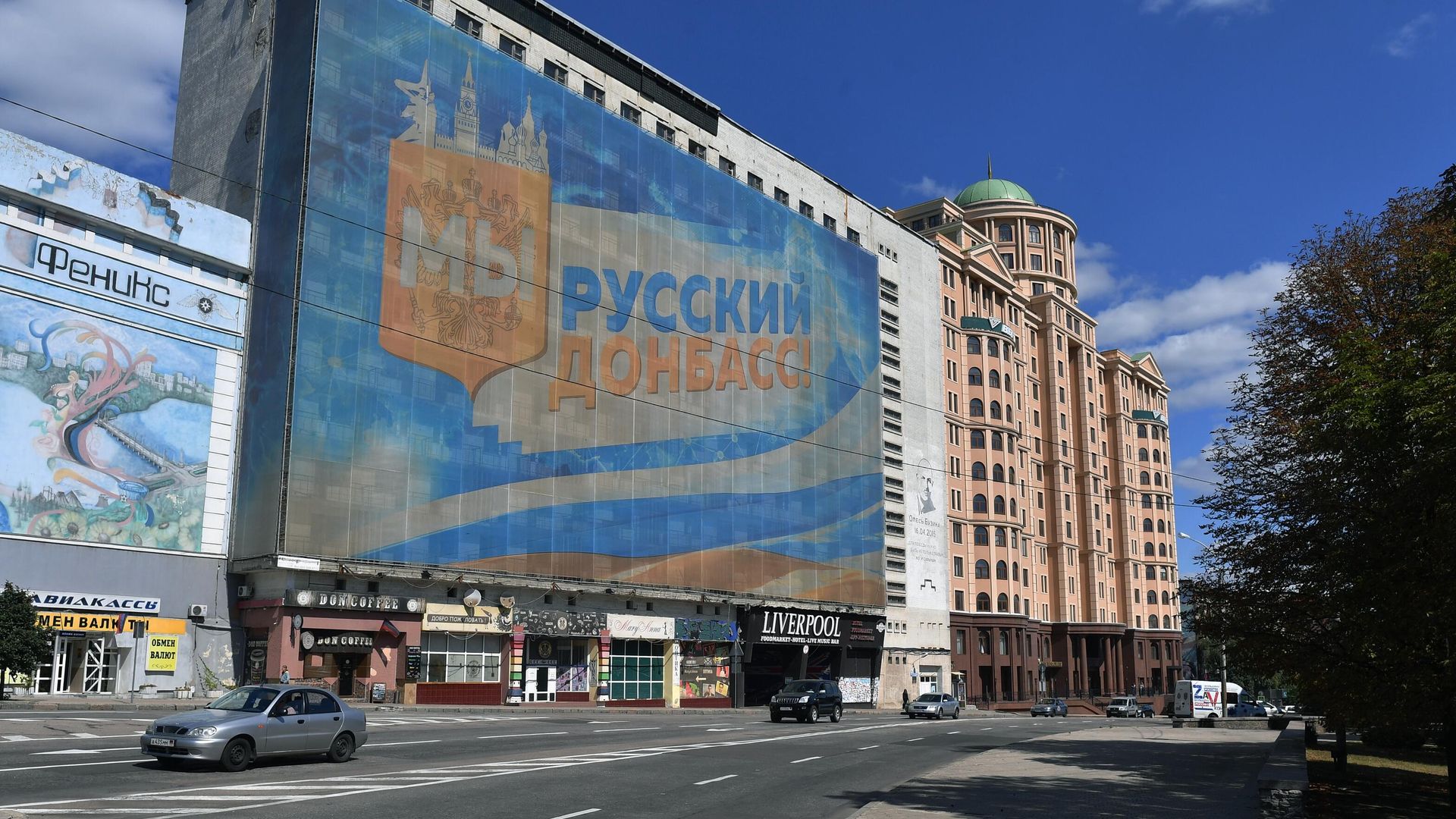 Баннер на фасаде одного из зданий в Донецке Баннер на фасаде одного из зданий в Донецке - РИА Новости, 1920, 02.11.2022