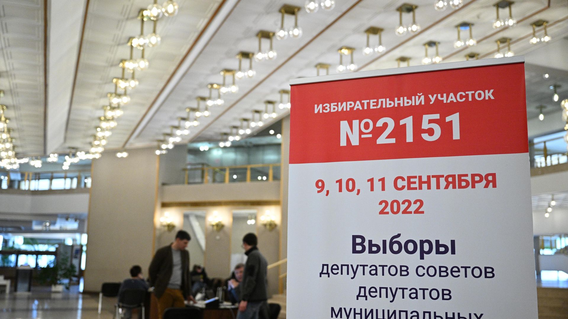 Работа избирательного участка №2151 в день голосования на выборах депутатов советов депутатов муниципальных образований в Москве - РИА Новости, 1920, 09.09.2022