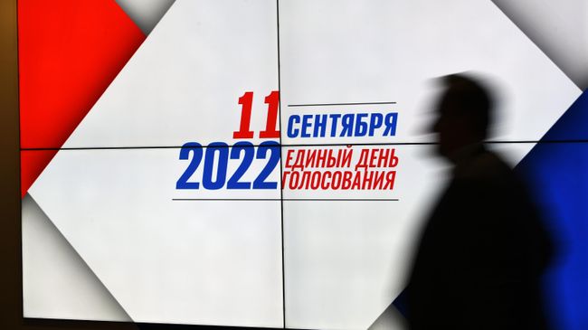 Экран с символикой ЕДГ-2022 в информационном центре ЦИК РФ 