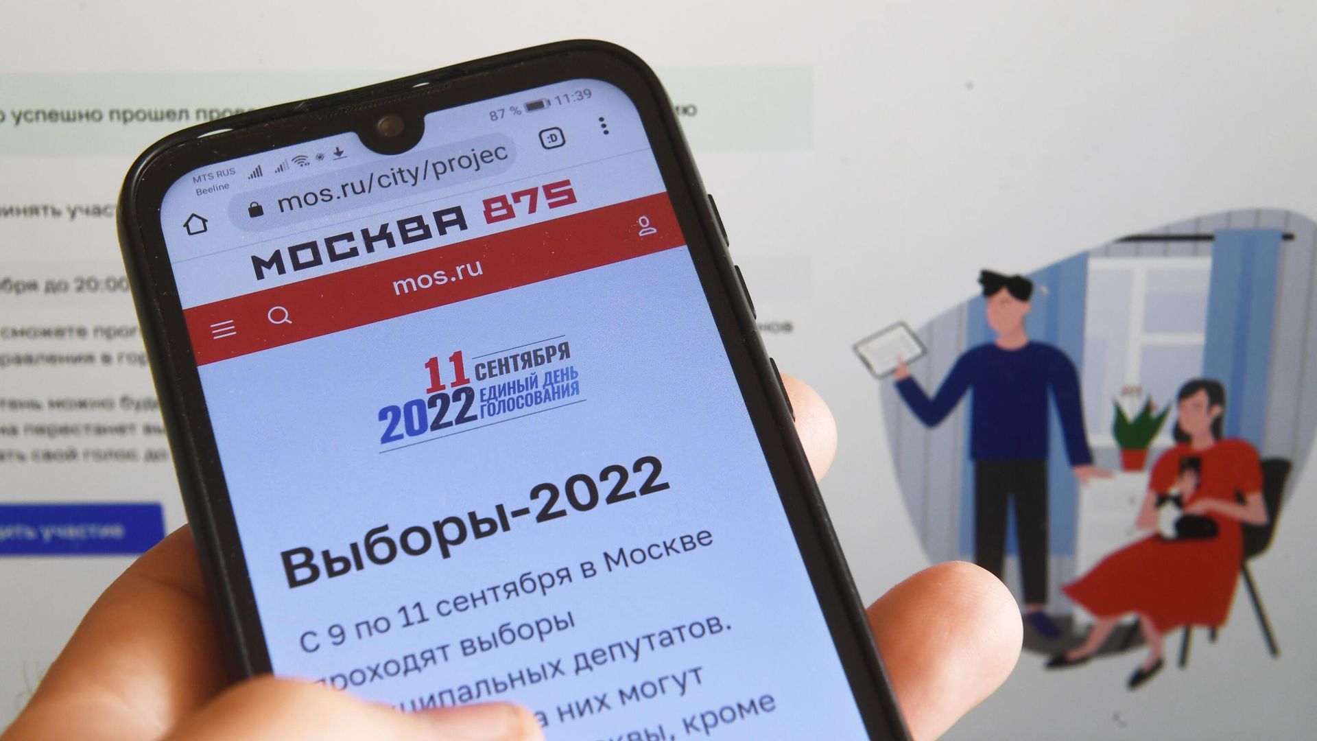Дистанционное электронное голосование в Москве Дистанционное электронное голосование в Москве - РИА Новости, 1920, 09.09.2022