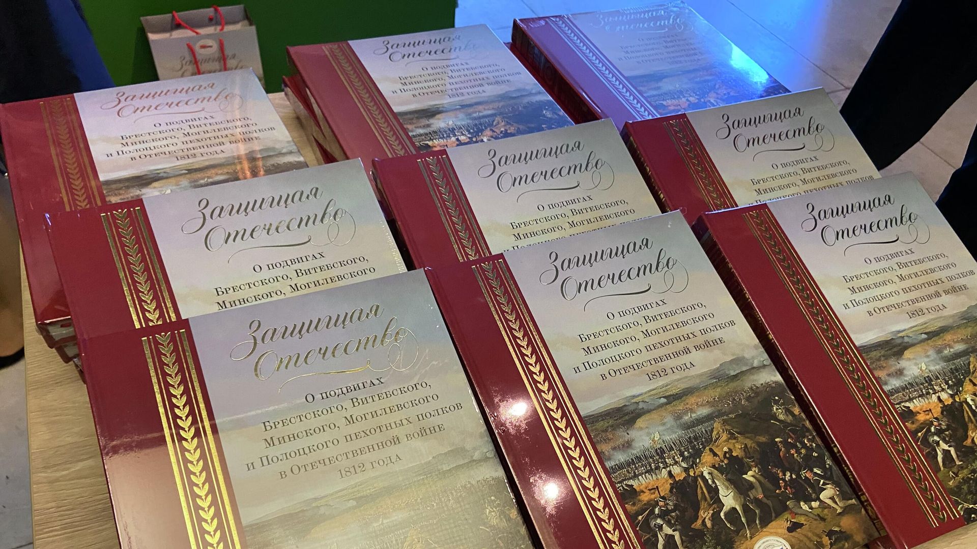 Книга Защищая Отечество Книга Защищая Отечество - РИА Новости, 1920, 09.09.2022