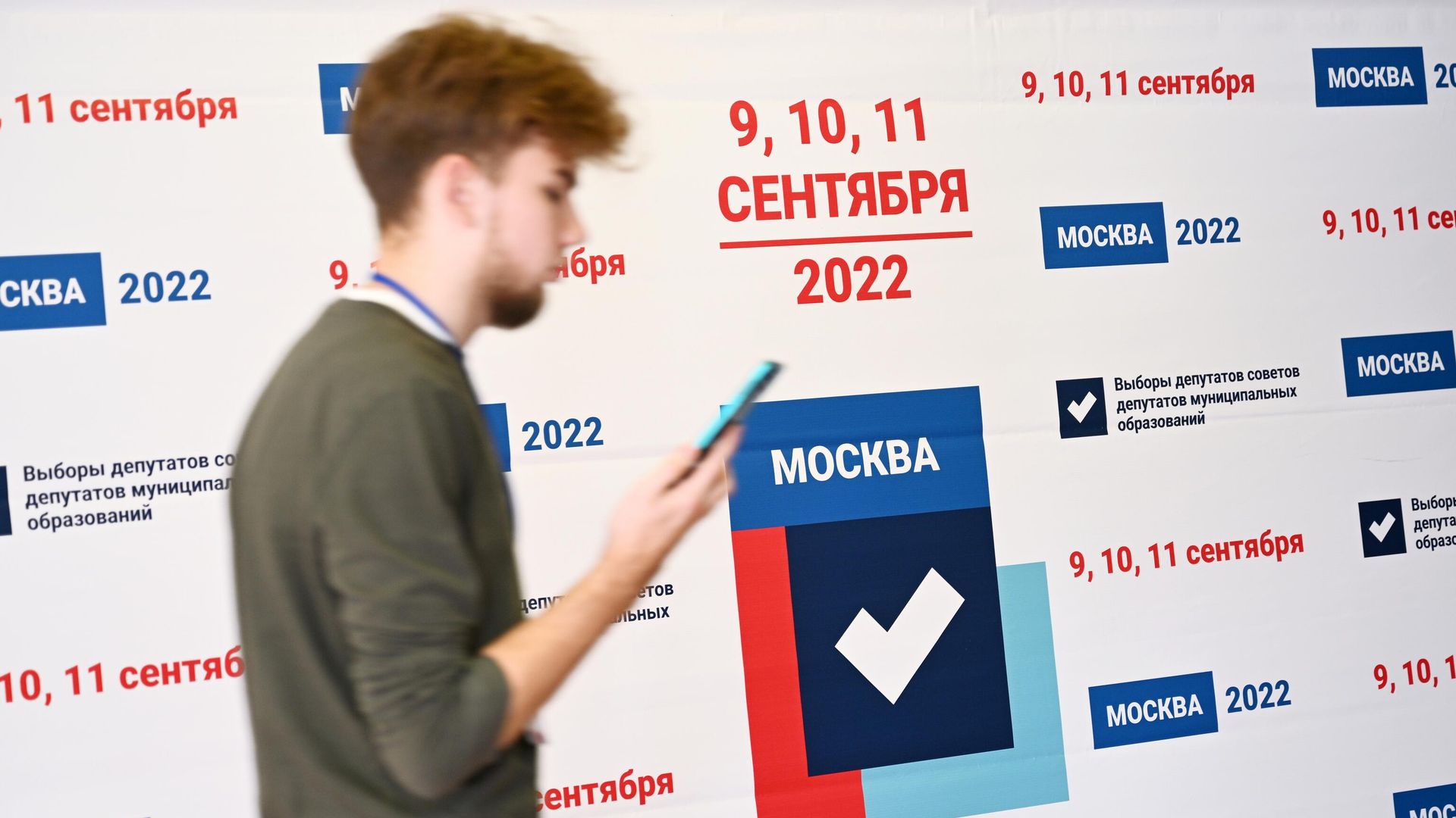 На избирательном участке № 137 в Москве На избирательном участке № 137 в Москве - РИА Новости, 1920, 10.09.2022