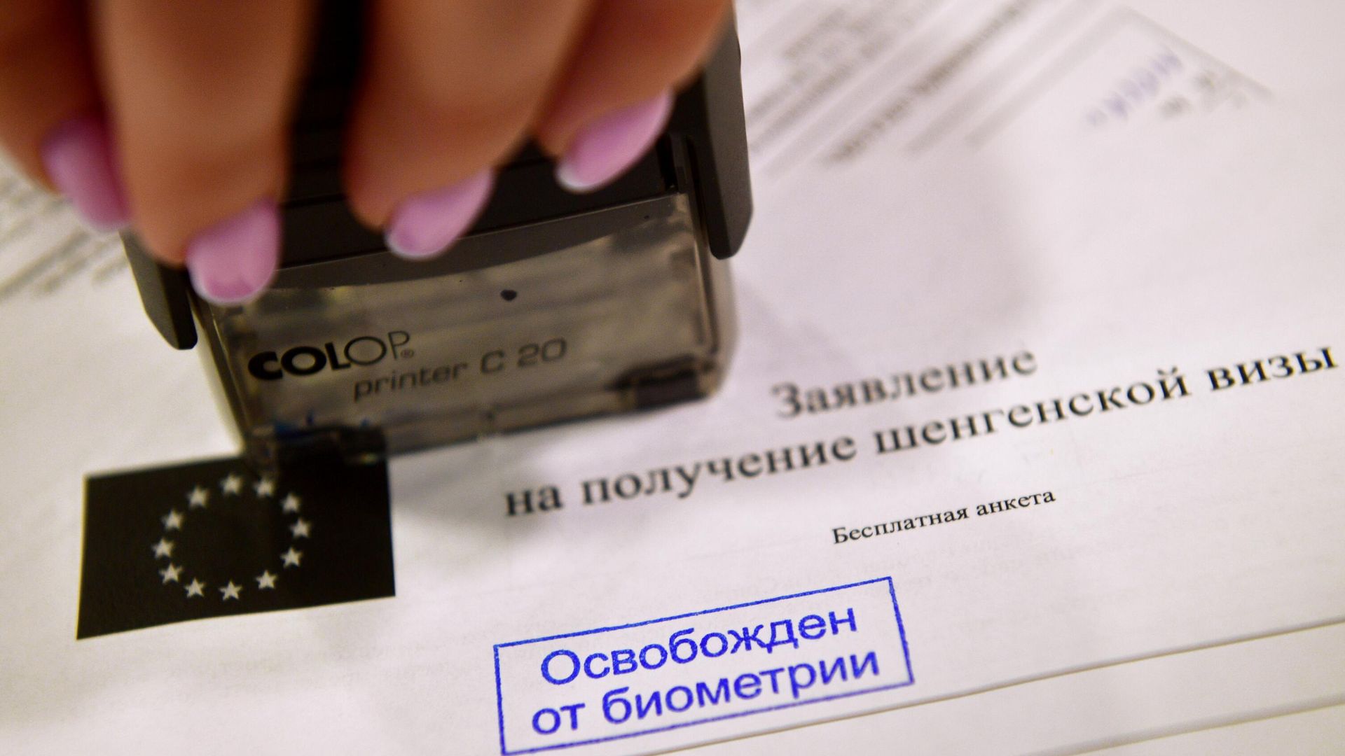 Заявление на получение шенгенской визы Заявление на получение шенгенской визы - РИА Новости, 1920, 11.05.2023