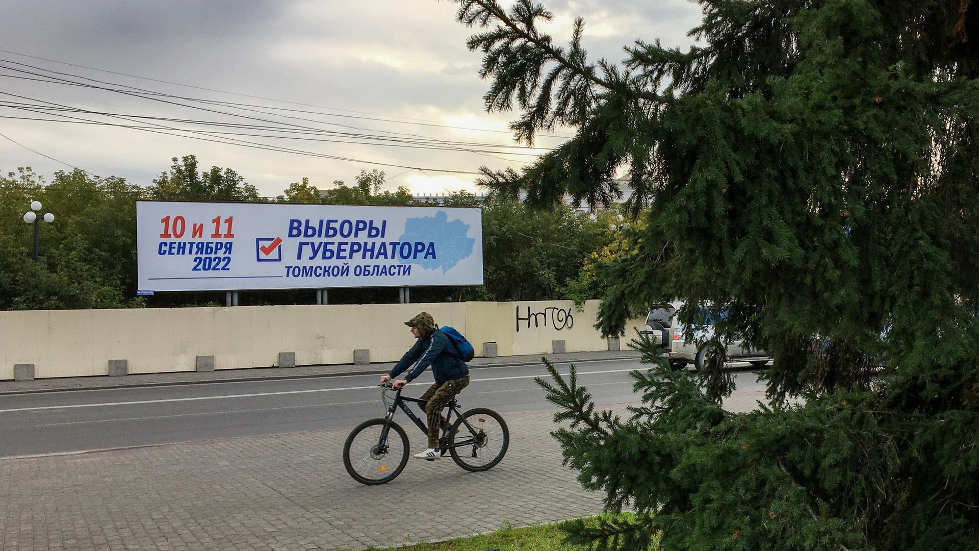 Баннер в Томске с информацией о выборах губернатора Томской области Баннер в Томске с информацией о выборах губернатора Томской области - РИА Новости, 1920, 10.09.2022