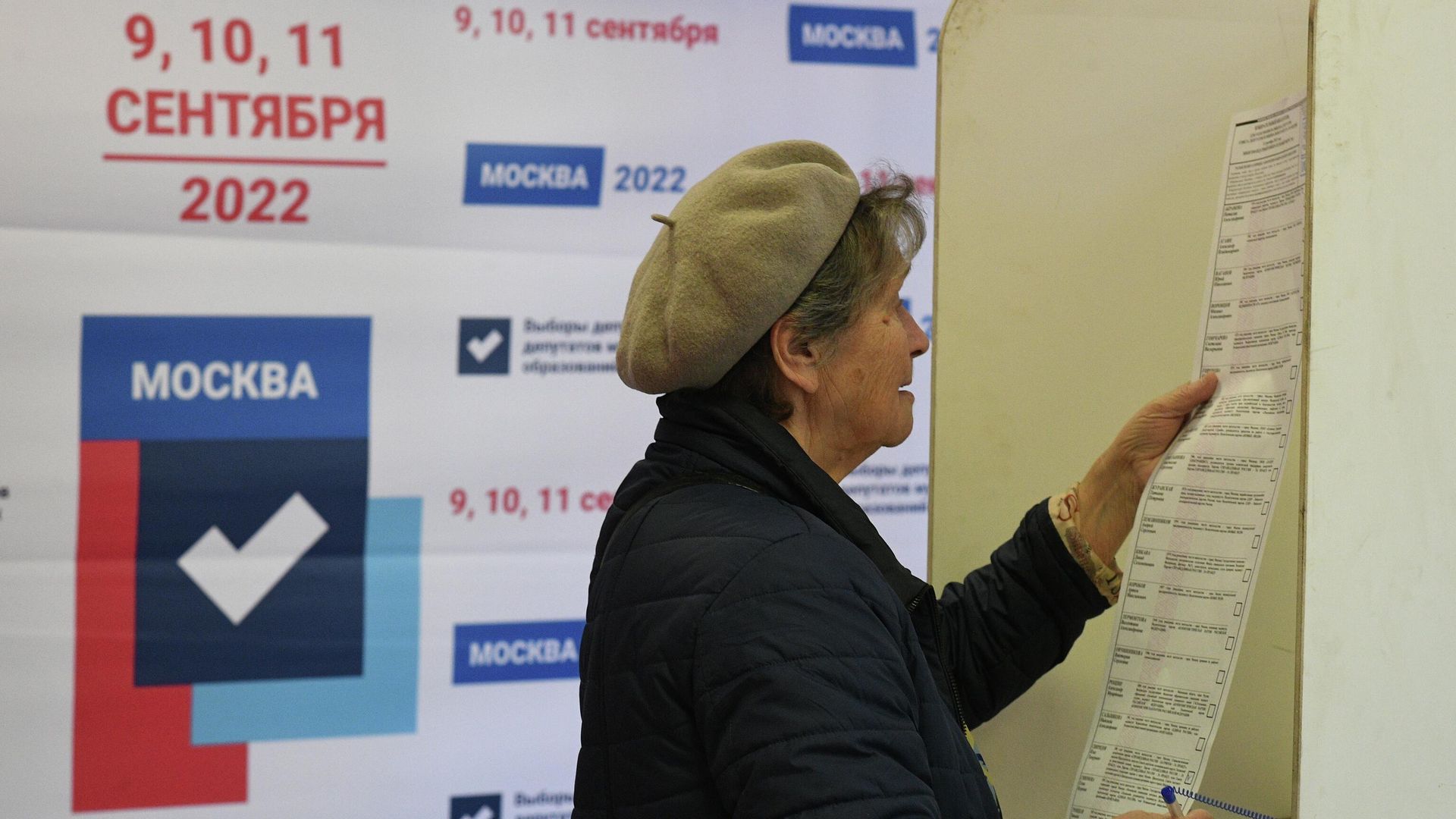 Женщина голосует на выборах депутатов в советы муниципальных образований в Москве Женщина голосует на выборах депутатов в советы муниципальных образований в Москве - РИА Новости, 1920, 10.09.2022