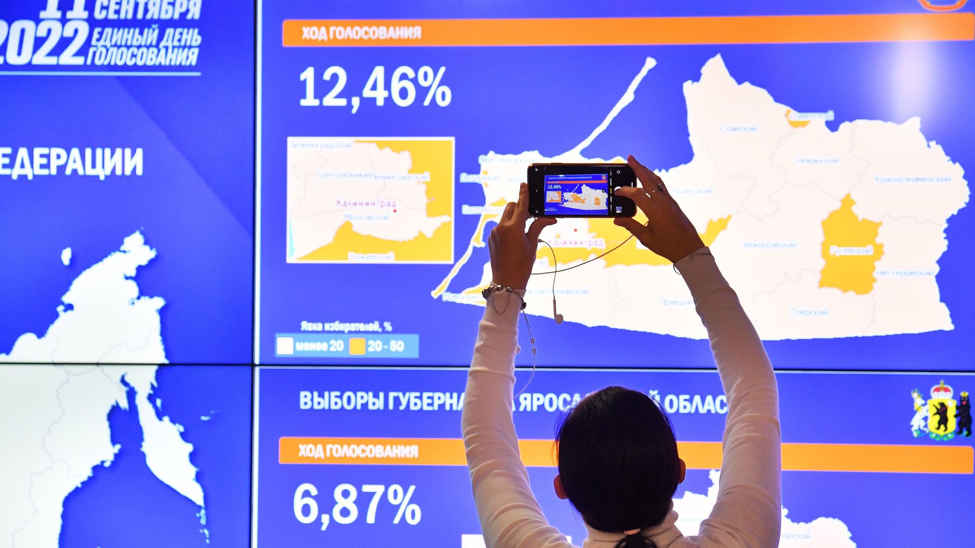 Экран со статистикой голосования по областям в информационном центре ЦИК РФ Экран со статистикой голосования по областям в информационном центре ЦИК РФ - РИА Новости, 1920, 10.09.2022
