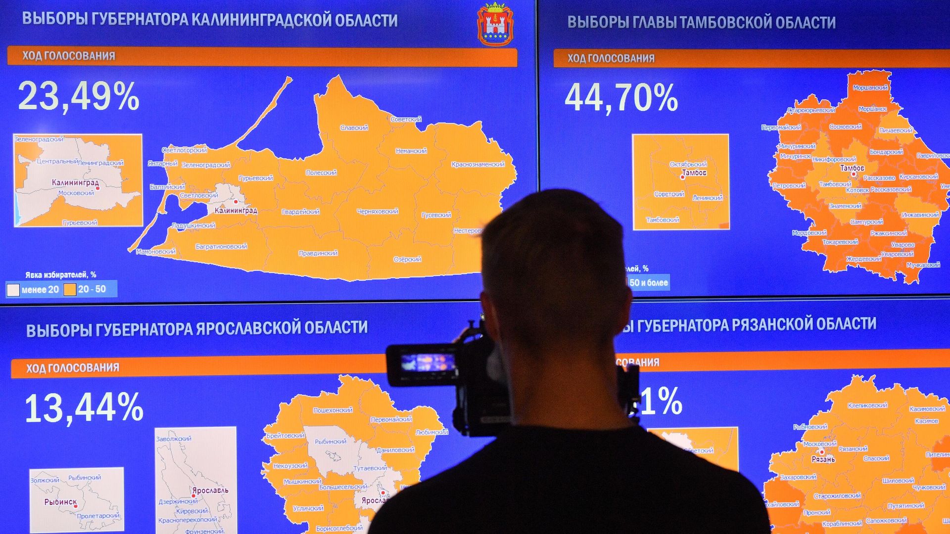 Экраны в информационном центре ЦИК РФ в Москве Экраны в информационном центре ЦИК РФ в Москве - РИА Новости, 1920, 11.09.2022