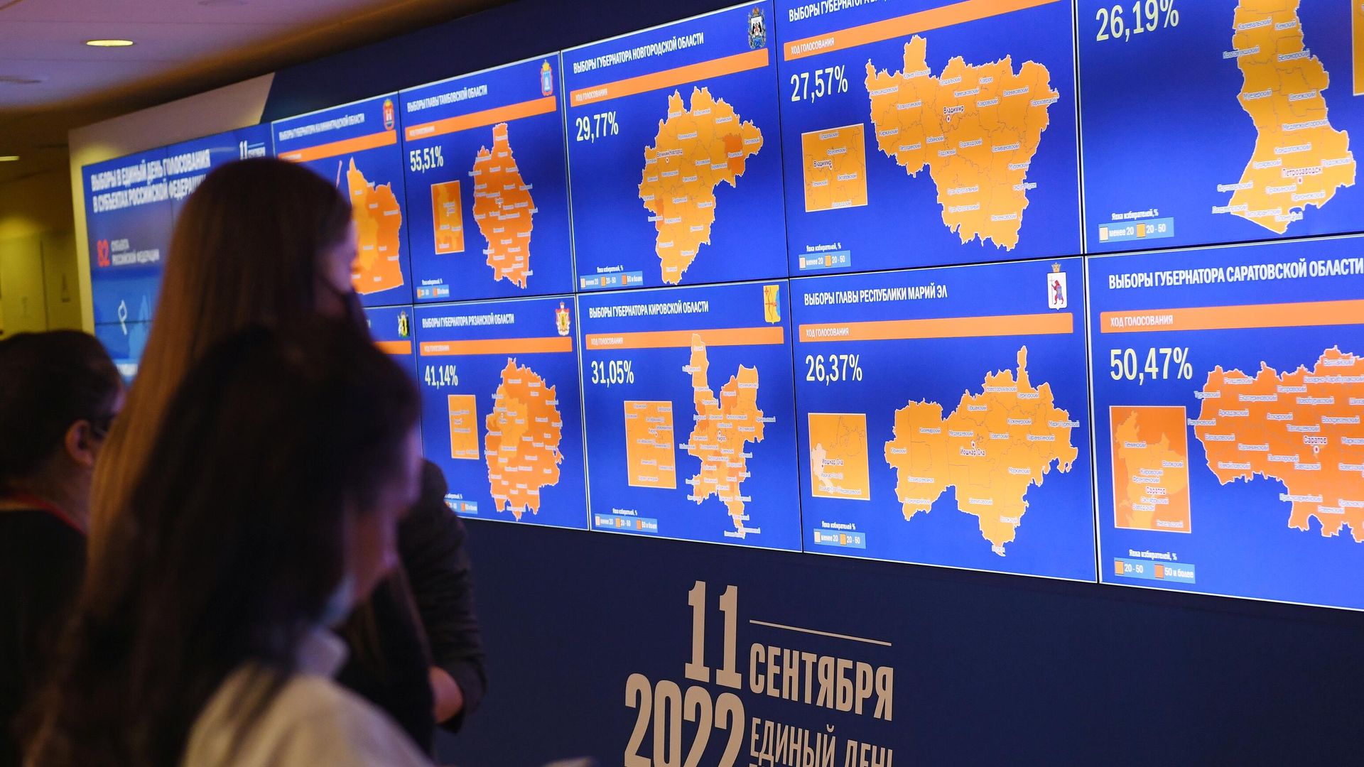 В информационном центре ЦИК РФ в Москве В информационном центре ЦИК РФ в Москве - РИА Новости, 1920, 12.09.2022